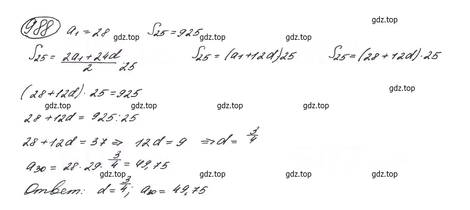 Решение 7. номер 988 (страница 235) гдз по алгебре 9 класс Макарычев, Миндюк, учебник
