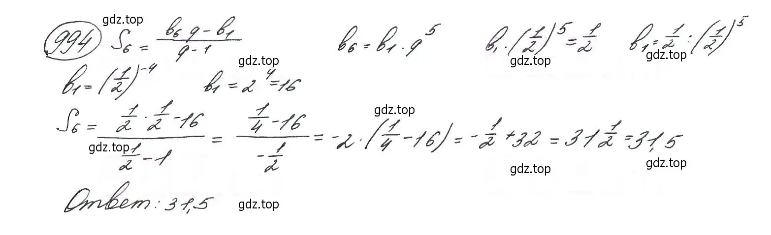 Решение 7. номер 994 (страница 235) гдз по алгебре 9 класс Макарычев, Миндюк, учебник