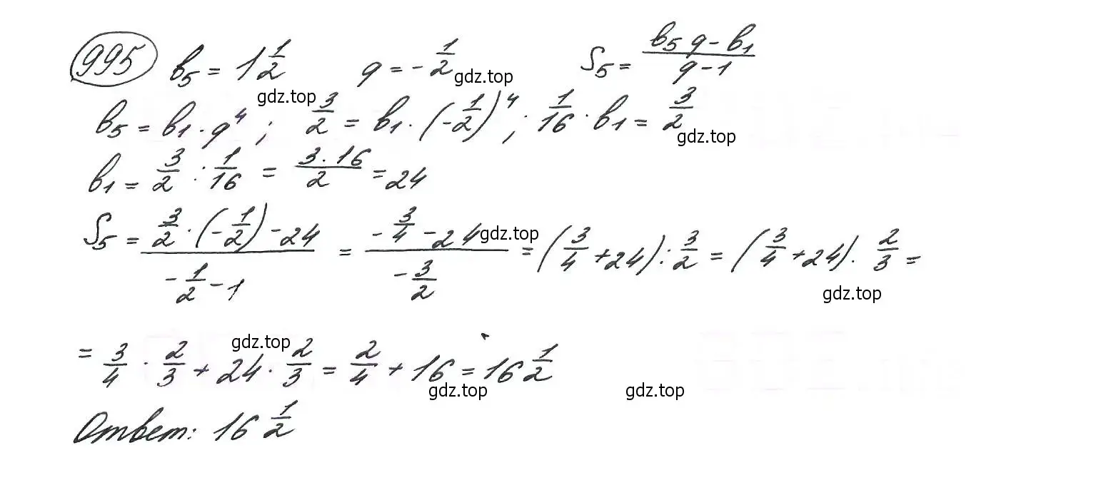 Решение 7. номер 995 (страница 235) гдз по алгебре 9 класс Макарычев, Миндюк, учебник