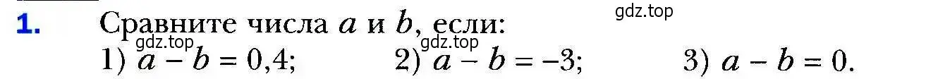 Условие номер 1 (страница 8) гдз по алгебре 9 класс Мерзляк, Полонский, учебник