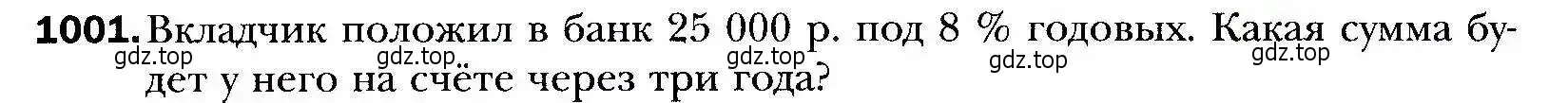 Условие номер 1001 (страница 278) гдз по алгебре 9 класс Мерзляк, Полонский, учебник