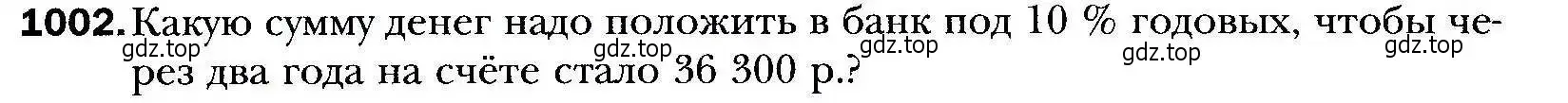 Условие номер 1002 (страница 278) гдз по алгебре 9 класс Мерзляк, Полонский, учебник