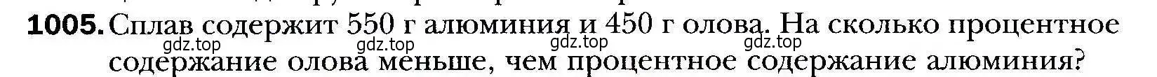 Условие номер 1005 (страница 278) гдз по алгебре 9 класс Мерзляк, Полонский, учебник