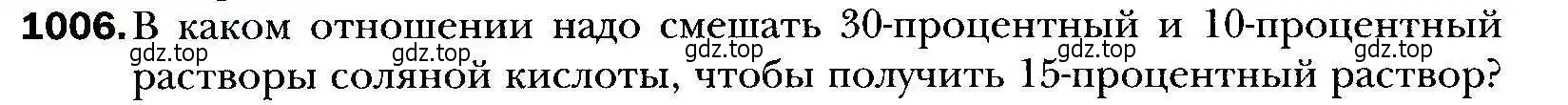 Условие номер 1006 (страница 278) гдз по алгебре 9 класс Мерзляк, Полонский, учебник