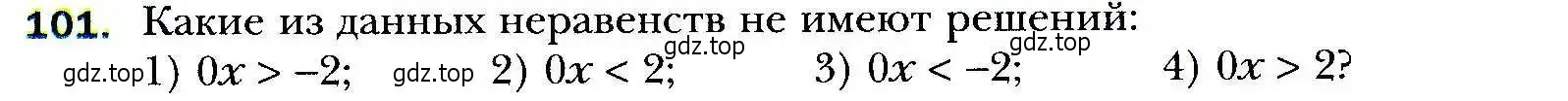 Условие номер 101 (страница 29) гдз по алгебре 9 класс Мерзляк, Полонский, учебник