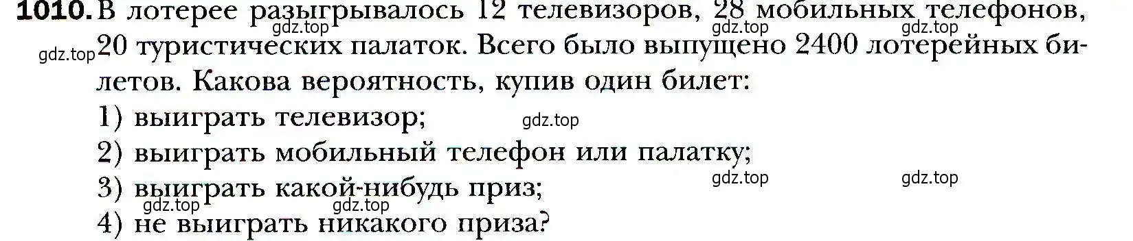 Условие номер 1010 (страница 278) гдз по алгебре 9 класс Мерзляк, Полонский, учебник