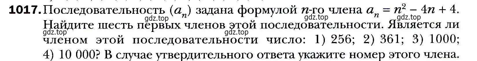 Условие номер 1017 (страница 279) гдз по алгебре 9 класс Мерзляк, Полонский, учебник