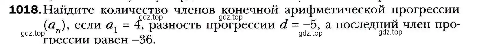 Условие номер 1018 (страница 279) гдз по алгебре 9 класс Мерзляк, Полонский, учебник