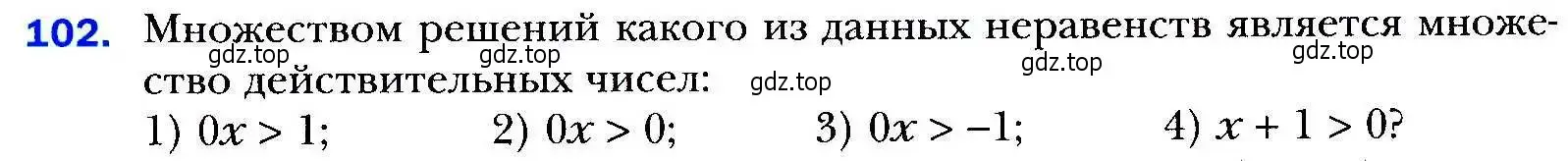 Условие номер 102 (страница 29) гдз по алгебре 9 класс Мерзляк, Полонский, учебник