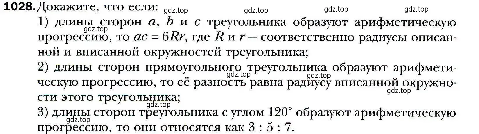 Условие номер 1028 (страница 280) гдз по алгебре 9 класс Мерзляк, Полонский, учебник