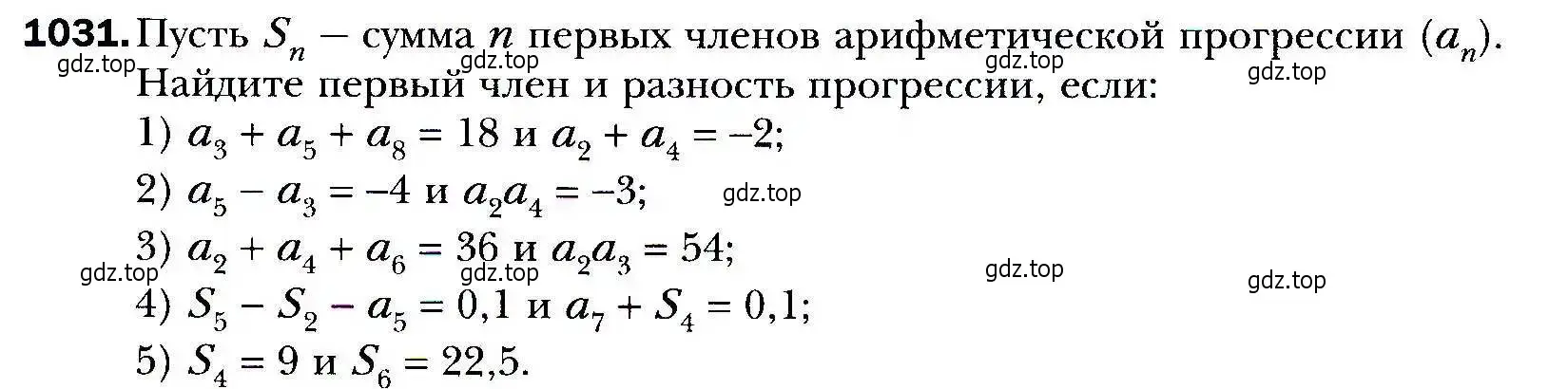 Условие номер 1031 (страница 281) гдз по алгебре 9 класс Мерзляк, Полонский, учебник