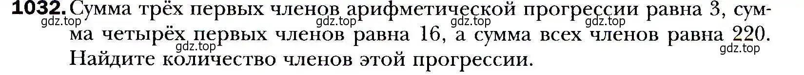 Условие номер 1032 (страница 281) гдз по алгебре 9 класс Мерзляк, Полонский, учебник