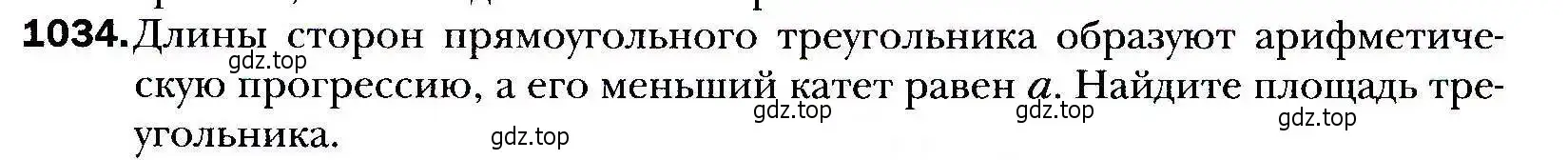 Условие номер 1034 (страница 281) гдз по алгебре 9 класс Мерзляк, Полонский, учебник