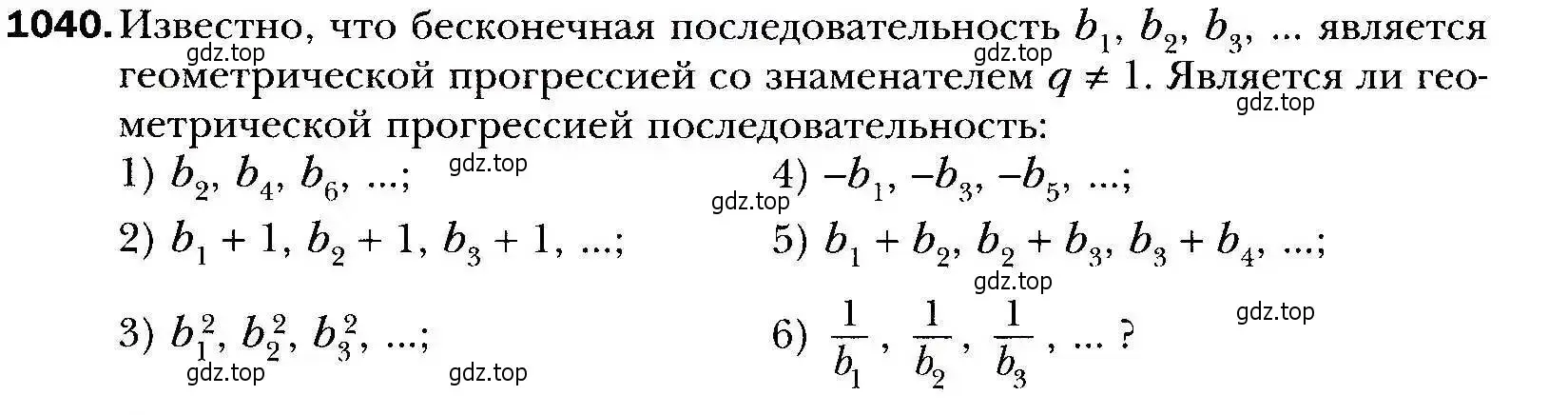 Условие номер 1040 (страница 281) гдз по алгебре 9 класс Мерзляк, Полонский, учебник