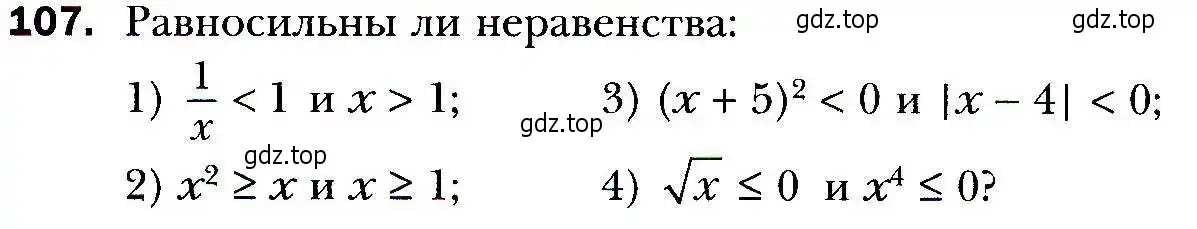 Условие номер 107 (страница 30) гдз по алгебре 9 класс Мерзляк, Полонский, учебник