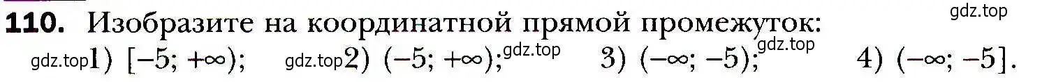 Условие номер 110 (страница 34) гдз по алгебре 9 класс Мерзляк, Полонский, учебник