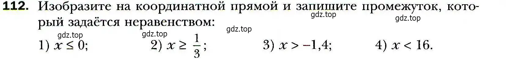 Условие номер 112 (страница 34) гдз по алгебре 9 класс Мерзляк, Полонский, учебник