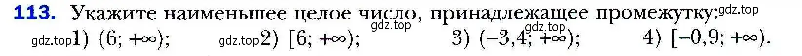Условие номер 113 (страница 34) гдз по алгебре 9 класс Мерзляк, Полонский, учебник