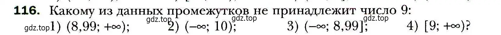 Условие номер 116 (страница 35) гдз по алгебре 9 класс Мерзляк, Полонский, учебник