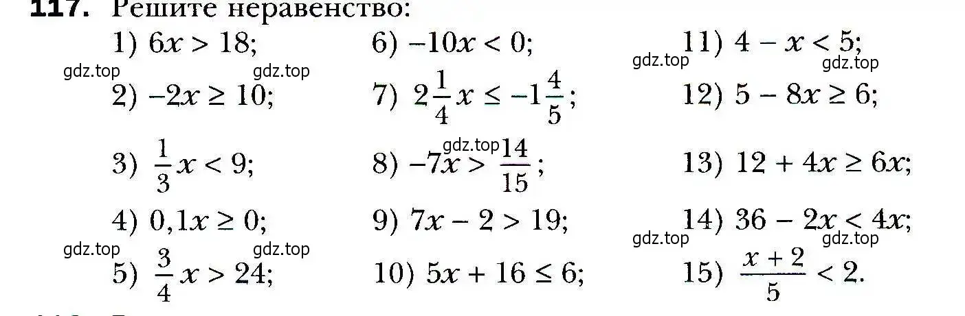 Условие номер 117 (страница 35) гдз по алгебре 9 класс Мерзляк, Полонский, учебник