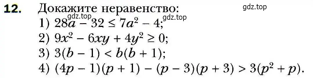 Условие номер 12 (страница 9) гдз по алгебре 9 класс Мерзляк, Полонский, учебник