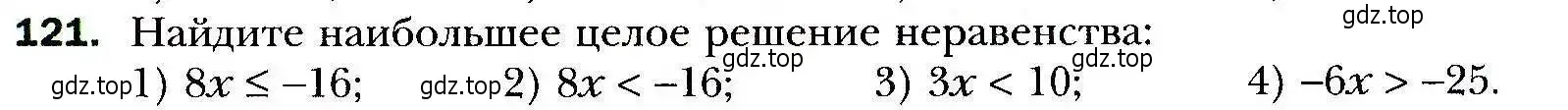 Условие номер 121 (страница 35) гдз по алгебре 9 класс Мерзляк, Полонский, учебник