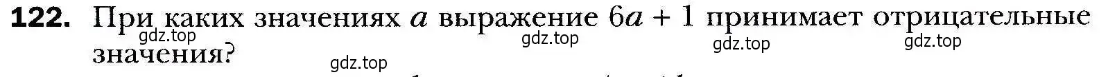 Условие номер 122 (страница 35) гдз по алгебре 9 класс Мерзляк, Полонский, учебник