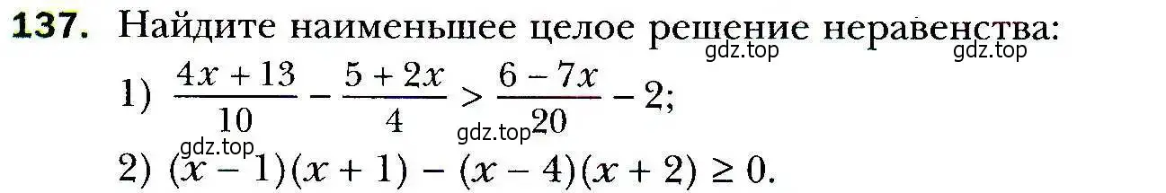 Условие номер 137 (страница 37) гдз по алгебре 9 класс Мерзляк, Полонский, учебник
