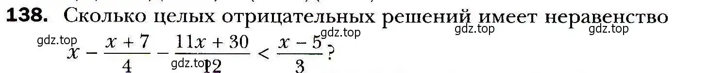 Условие номер 138 (страница 37) гдз по алгебре 9 класс Мерзляк, Полонский, учебник