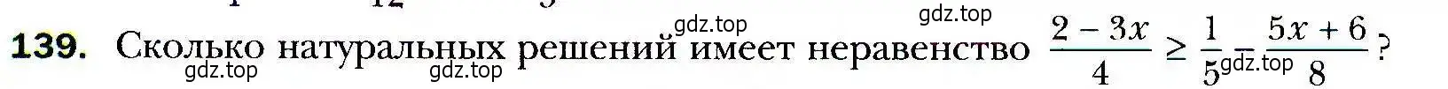 Условие номер 139 (страница 37) гдз по алгебре 9 класс Мерзляк, Полонский, учебник