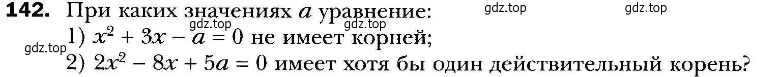 Условие номер 142 (страница 37) гдз по алгебре 9 класс Мерзляк, Полонский, учебник