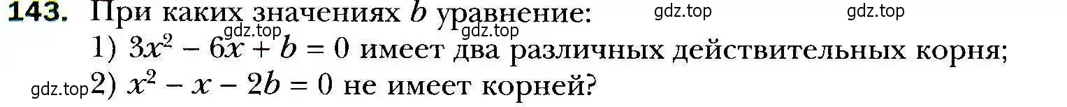 Условие номер 143 (страница 37) гдз по алгебре 9 класс Мерзляк, Полонский, учебник