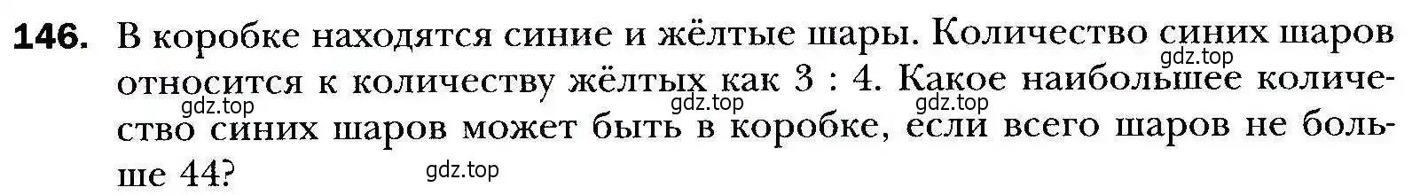 Условие номер 146 (страница 38) гдз по алгебре 9 класс Мерзляк, Полонский, учебник