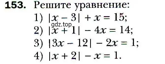 Условие номер 153 (страница 38) гдз по алгебре 9 класс Мерзляк, Полонский, учебник