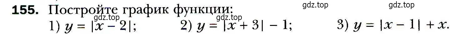 Условие номер 155 (страница 38) гдз по алгебре 9 класс Мерзляк, Полонский, учебник