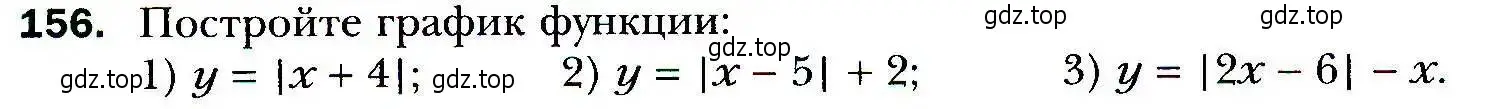 Условие номер 156 (страница 38) гдз по алгебре 9 класс Мерзляк, Полонский, учебник