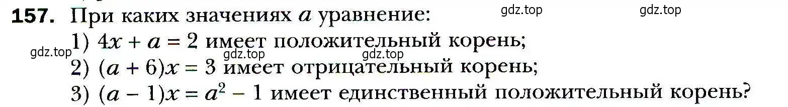 Условие номер 157 (страница 38) гдз по алгебре 9 класс Мерзляк, Полонский, учебник