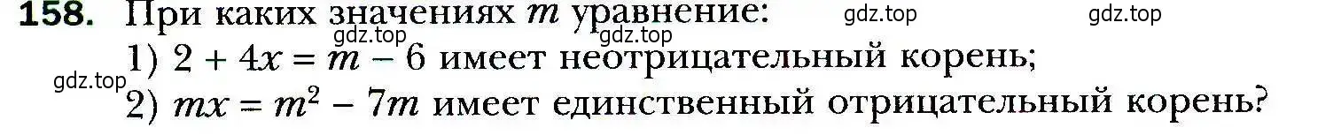 Условие номер 158 (страница 38) гдз по алгебре 9 класс Мерзляк, Полонский, учебник