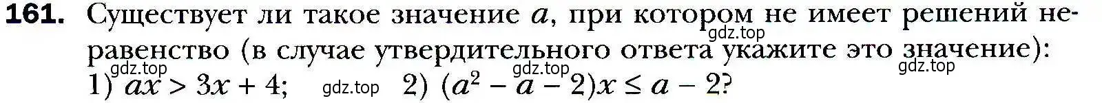 Условие номер 161 (страница 39) гдз по алгебре 9 класс Мерзляк, Полонский, учебник