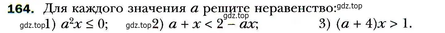 Условие номер 164 (страница 39) гдз по алгебре 9 класс Мерзляк, Полонский, учебник