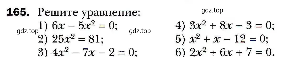 Условие номер 165 (страница 39) гдз по алгебре 9 класс Мерзляк, Полонский, учебник