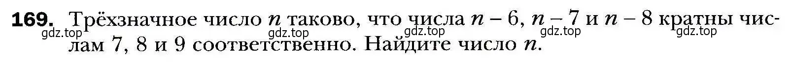 Условие номер 169 (страница 40) гдз по алгебре 9 класс Мерзляк, Полонский, учебник