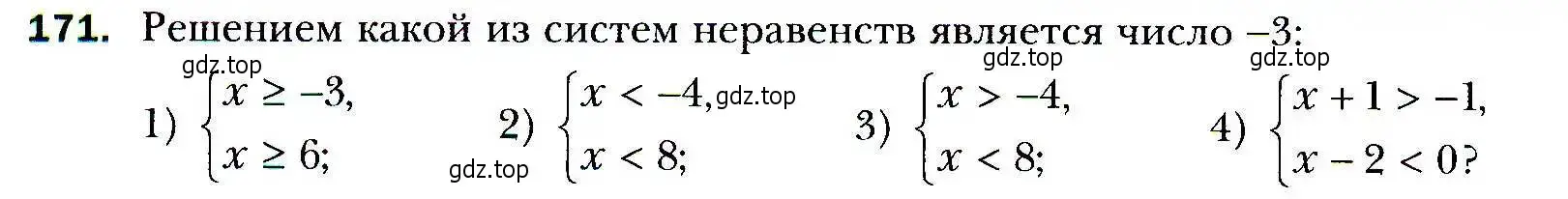 Условие номер 171 (страница 44) гдз по алгебре 9 класс Мерзляк, Полонский, учебник