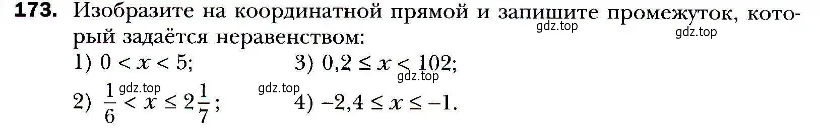 Условие номер 173 (страница 44) гдз по алгебре 9 класс Мерзляк, Полонский, учебник