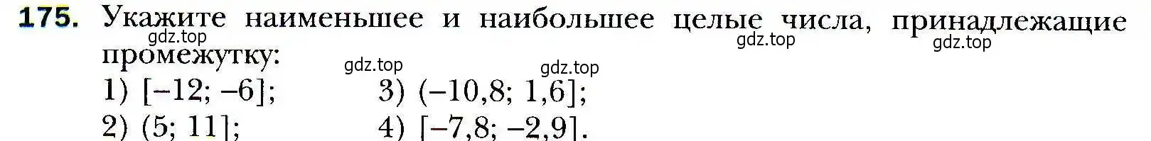 Условие номер 175 (страница 44) гдз по алгебре 9 класс Мерзляк, Полонский, учебник