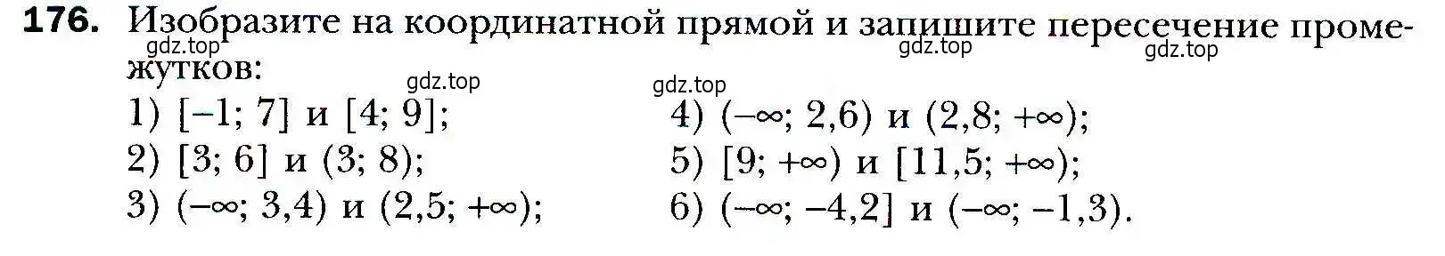 Условие номер 176 (страница 44) гдз по алгебре 9 класс Мерзляк, Полонский, учебник