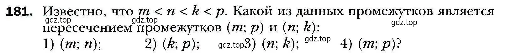 Условие номер 181 (страница 46) гдз по алгебре 9 класс Мерзляк, Полонский, учебник