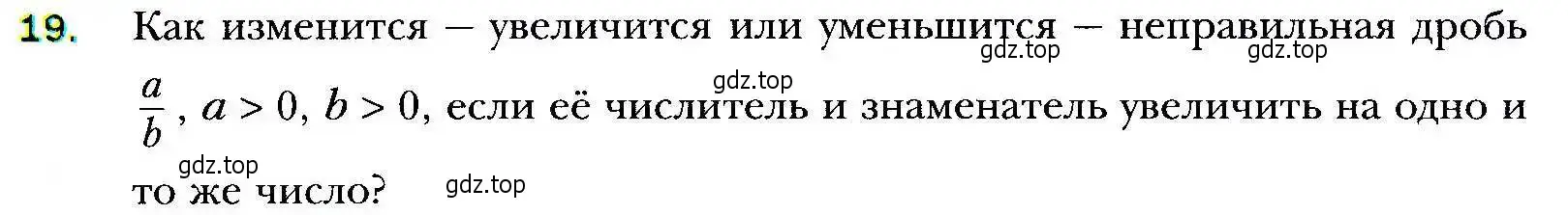 Условие номер 19 (страница 10) гдз по алгебре 9 класс Мерзляк, Полонский, учебник