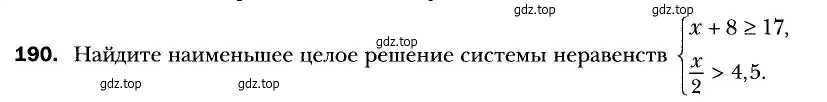 Условие номер 190 (страница 48) гдз по алгебре 9 класс Мерзляк, Полонский, учебник