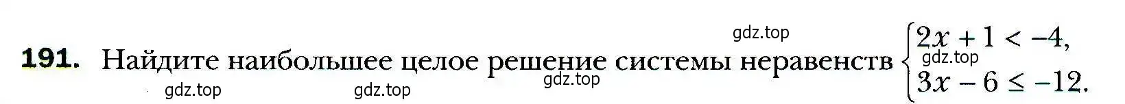 Условие номер 191 (страница 48) гдз по алгебре 9 класс Мерзляк, Полонский, учебник